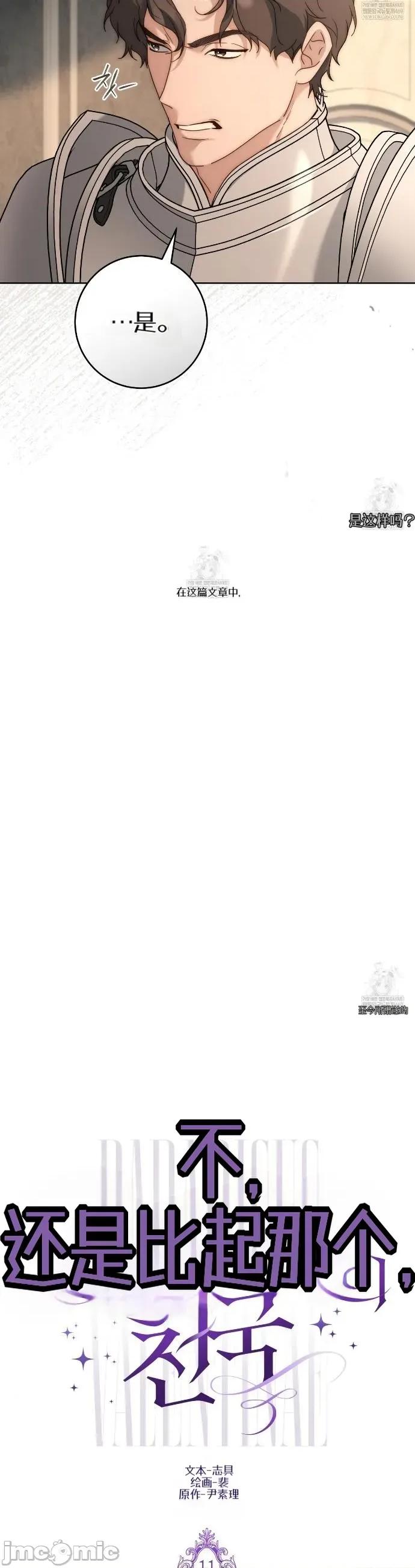 瓦伦蒂娜的天堂 瓦伦蒂娜的天堂 [完全版]11 第15页