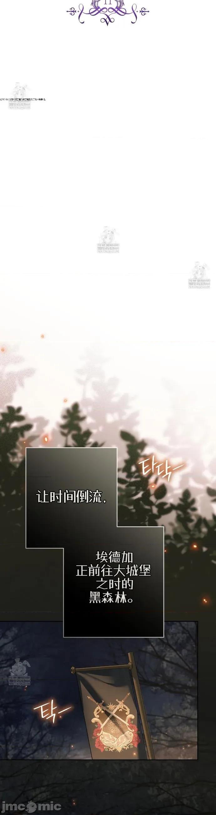 瓦伦蒂娜的天堂 瓦伦蒂娜的天堂 [完全版]11 第16页