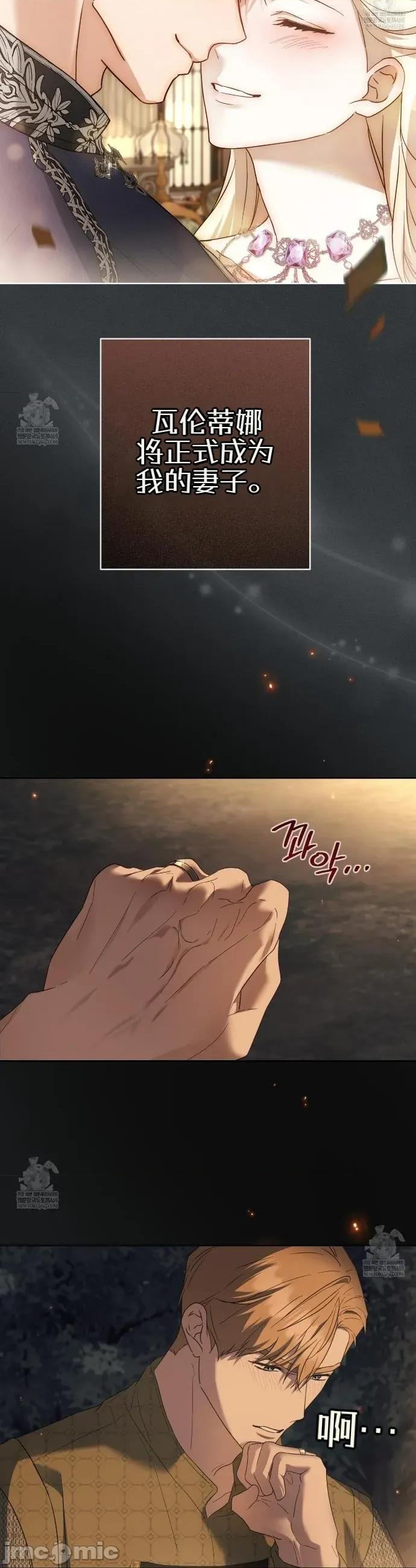 瓦伦蒂娜的天堂 瓦伦蒂娜的天堂 [完全版]11 第20页