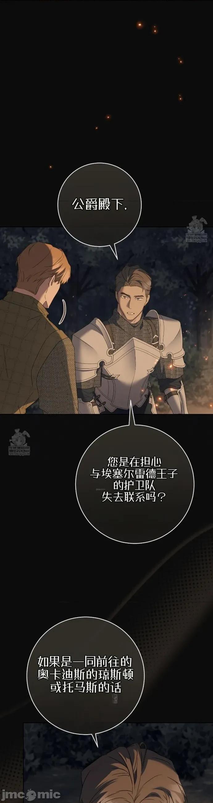 瓦伦蒂娜的天堂 瓦伦蒂娜的天堂 [完全版]11 第21页