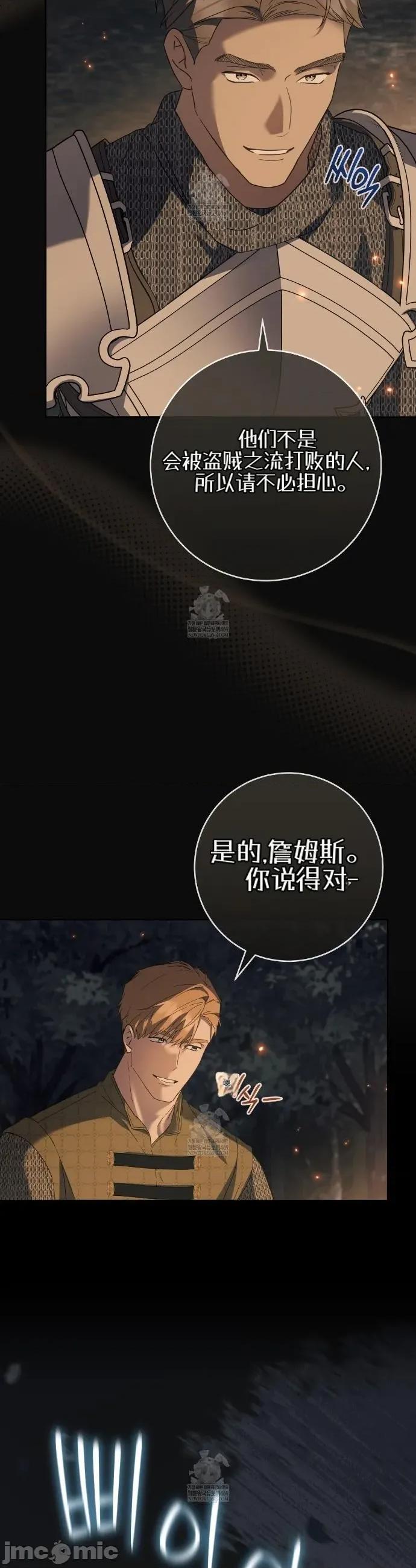 瓦伦蒂娜的天堂 瓦伦蒂娜的天堂 [完全版]11 第22页