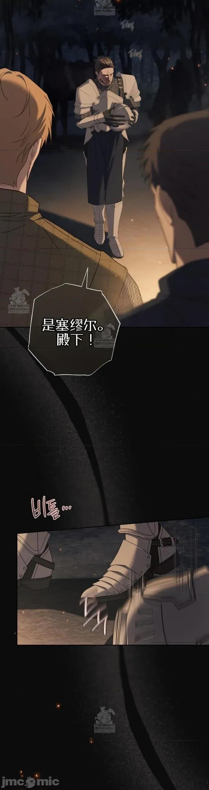 瓦伦蒂娜的天堂 瓦伦蒂娜的天堂 [完全版]11 第24页
