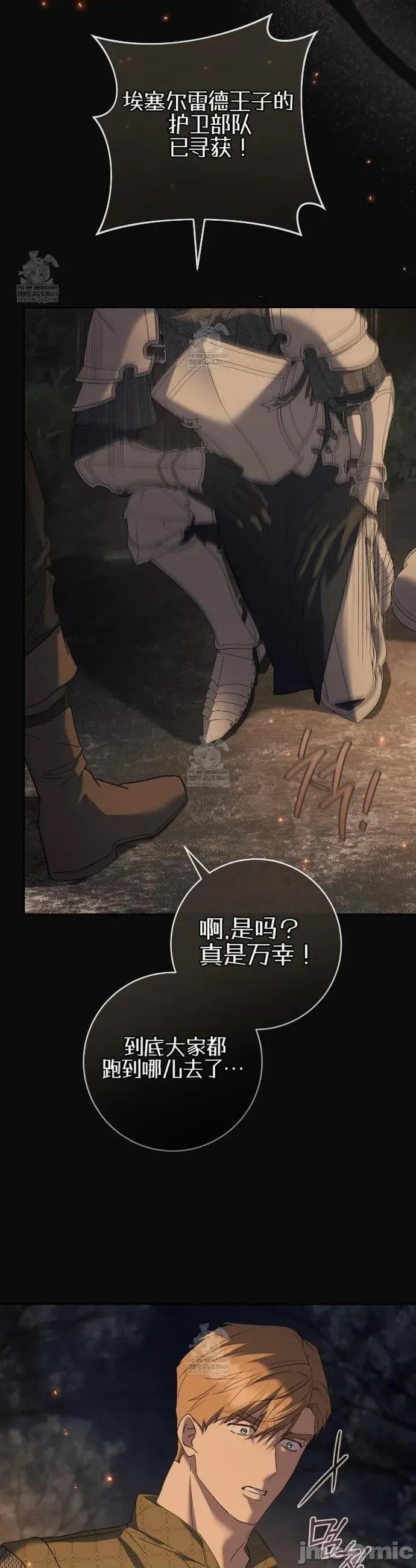 瓦伦蒂娜的天堂 瓦伦蒂娜的天堂 [完全版]11 第25页