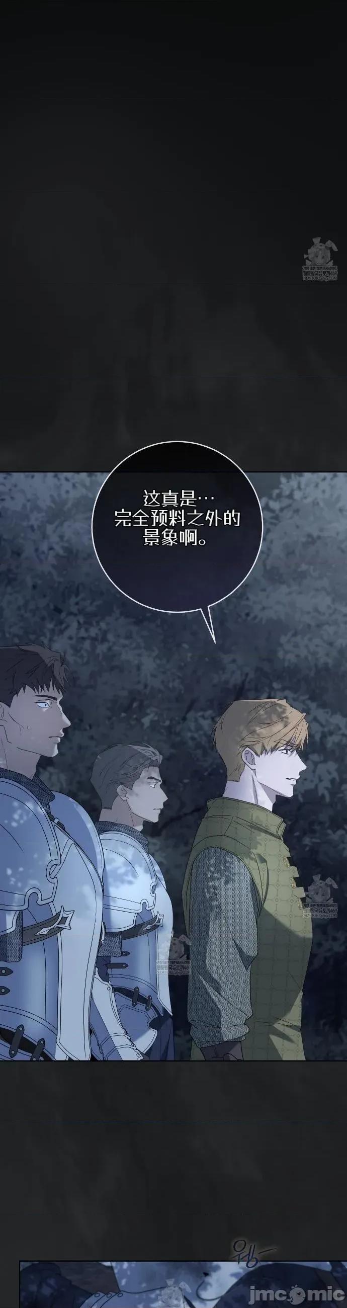 瓦伦蒂娜的天堂 瓦伦蒂娜的天堂 [完全版]11 第27页