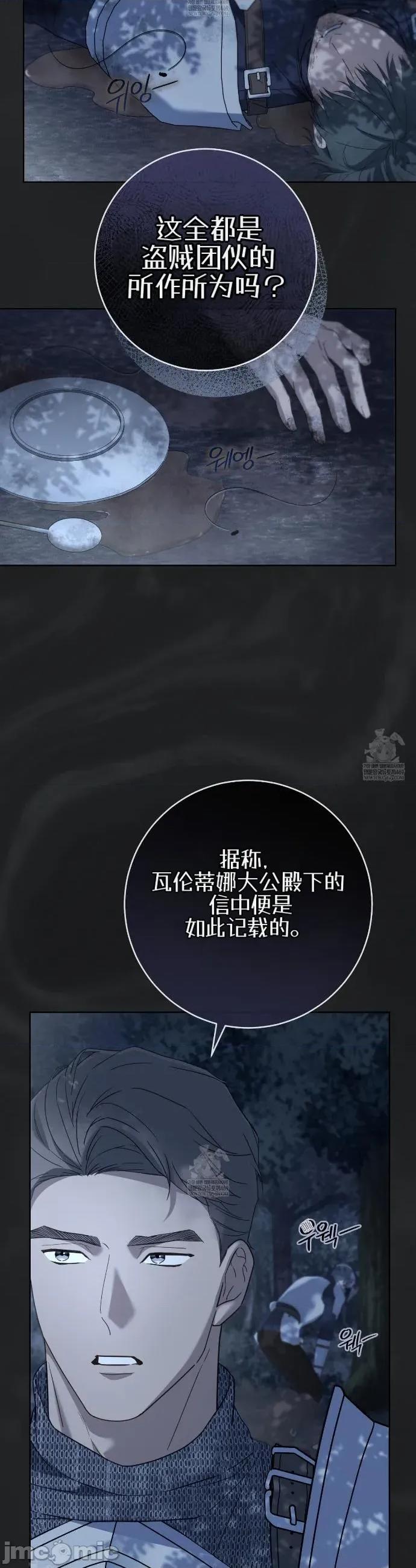 瓦伦蒂娜的天堂 瓦伦蒂娜的天堂 [完全版]11 第28页