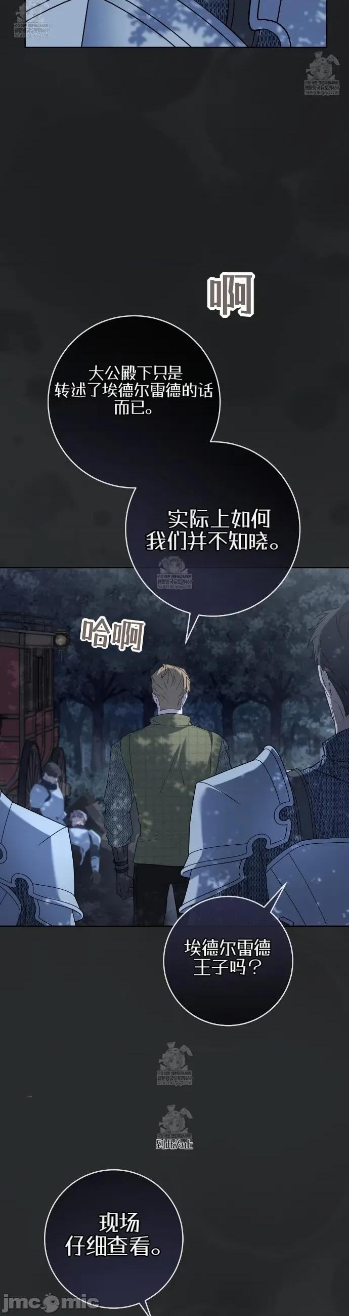 瓦伦蒂娜的天堂 瓦伦蒂娜的天堂 [完全版]11 第29页