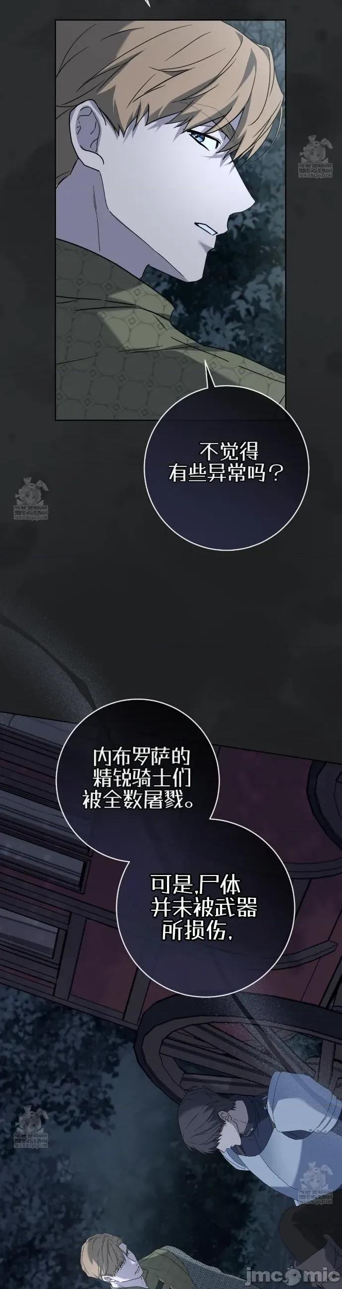 瓦伦蒂娜的天堂 瓦伦蒂娜的天堂 [完全版]11 第30页