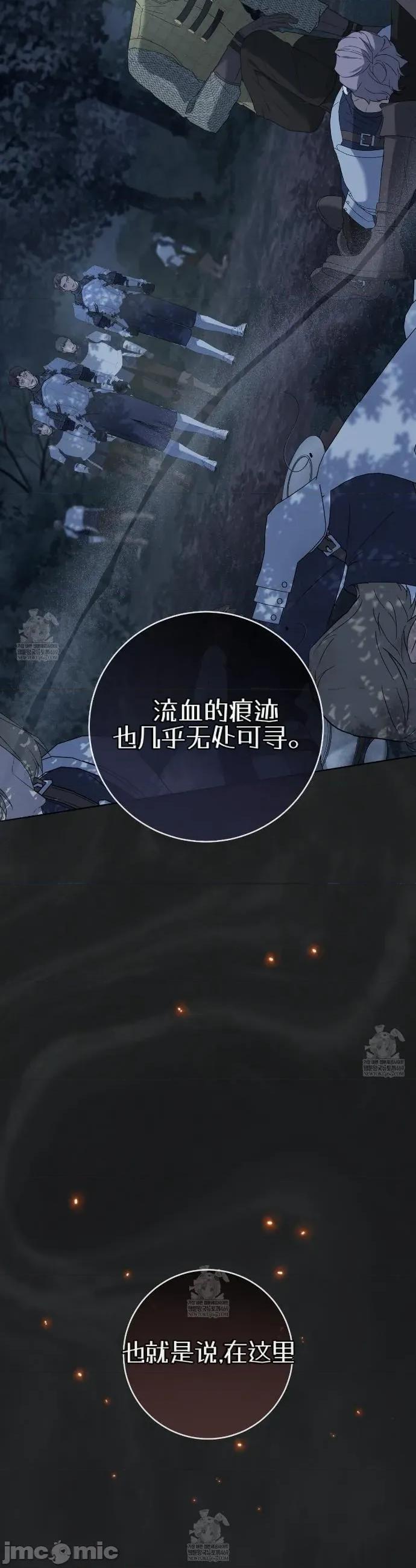 瓦伦蒂娜的天堂 瓦伦蒂娜的天堂 [完全版]11 第31页