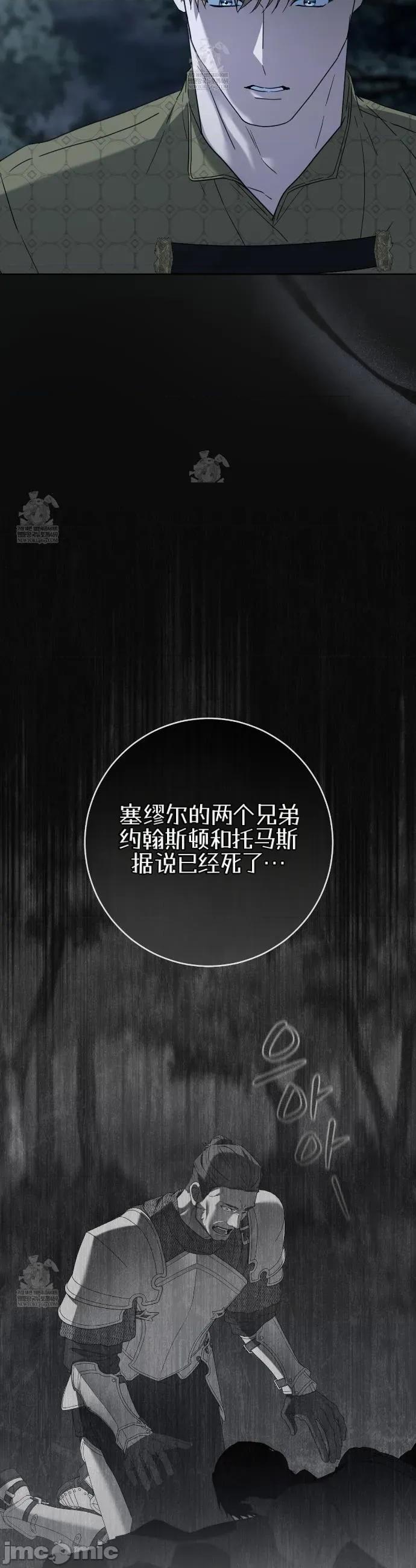 瓦伦蒂娜的天堂 瓦伦蒂娜的天堂 [完全版]11 第33页