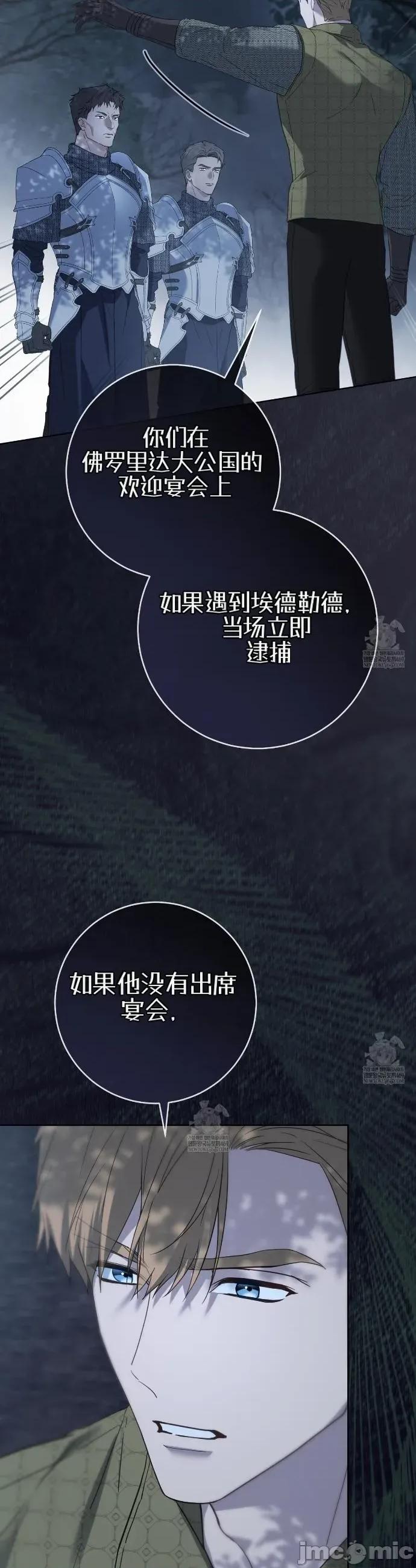 瓦伦蒂娜的天堂 瓦伦蒂娜的天堂 [完全版]11 第35页