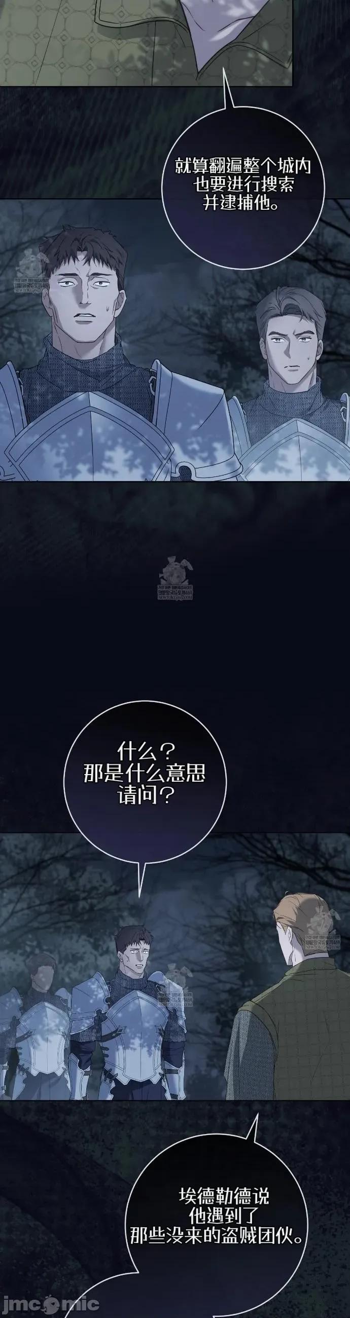 瓦伦蒂娜的天堂 瓦伦蒂娜的天堂 [完全版]11 第36页