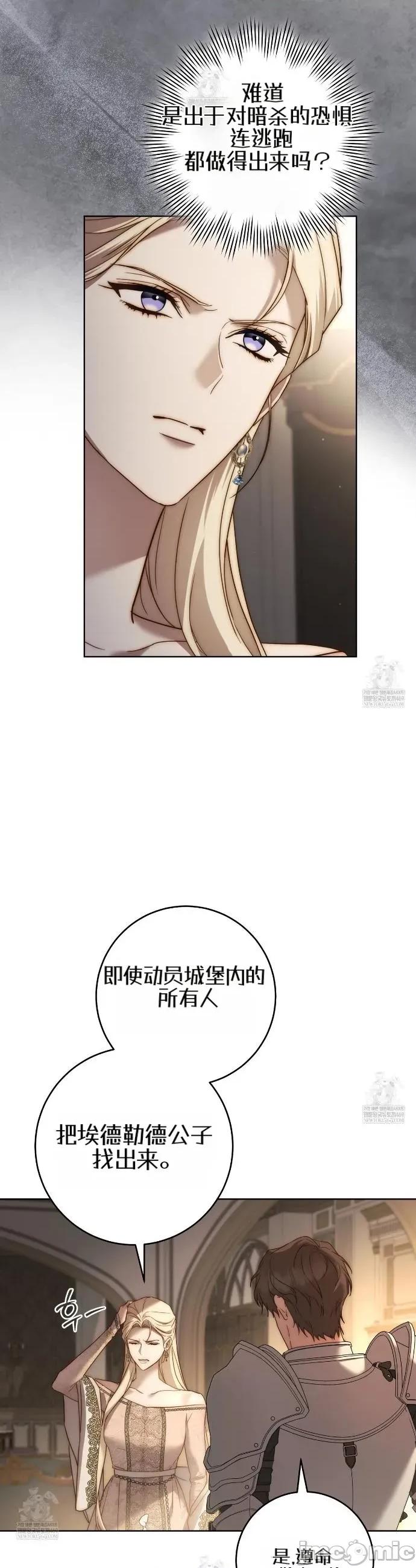 瓦伦蒂娜的天堂 瓦伦蒂娜的天堂 [完全版]12 第4页