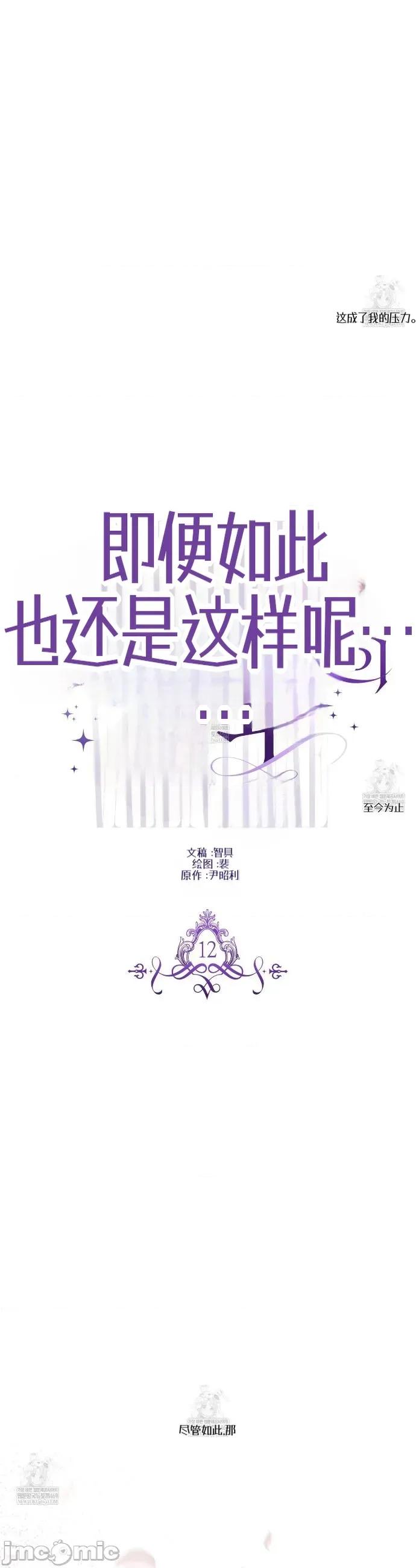 瓦伦蒂娜的天堂 瓦伦蒂娜的天堂 [完全版]12 第9页