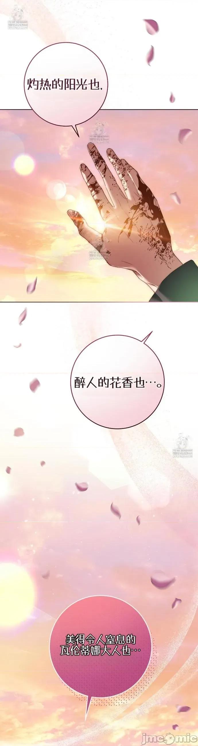 瓦伦蒂娜的天堂 瓦伦蒂娜的天堂 [完全版]12 第12页