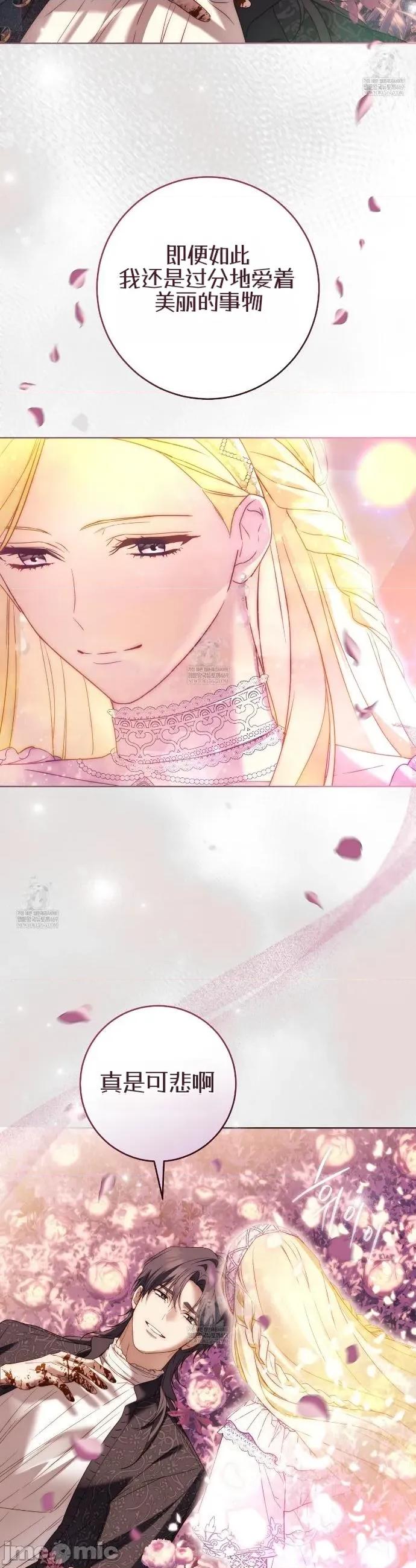 瓦伦蒂娜的天堂 瓦伦蒂娜的天堂 [完全版]12 第14页