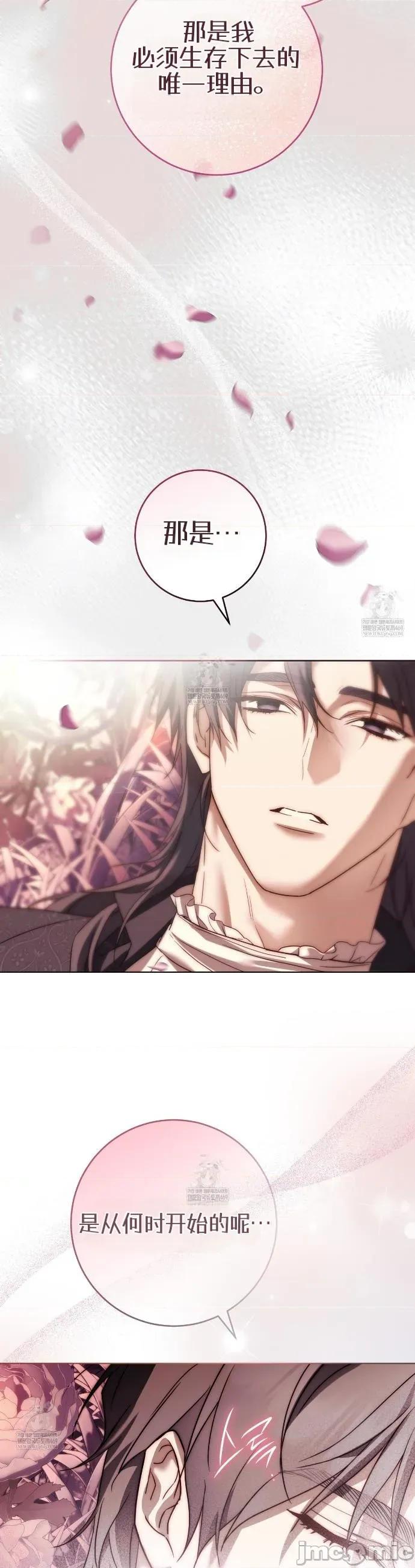 瓦伦蒂娜的天堂 瓦伦蒂娜的天堂 [完全版]12 第16页