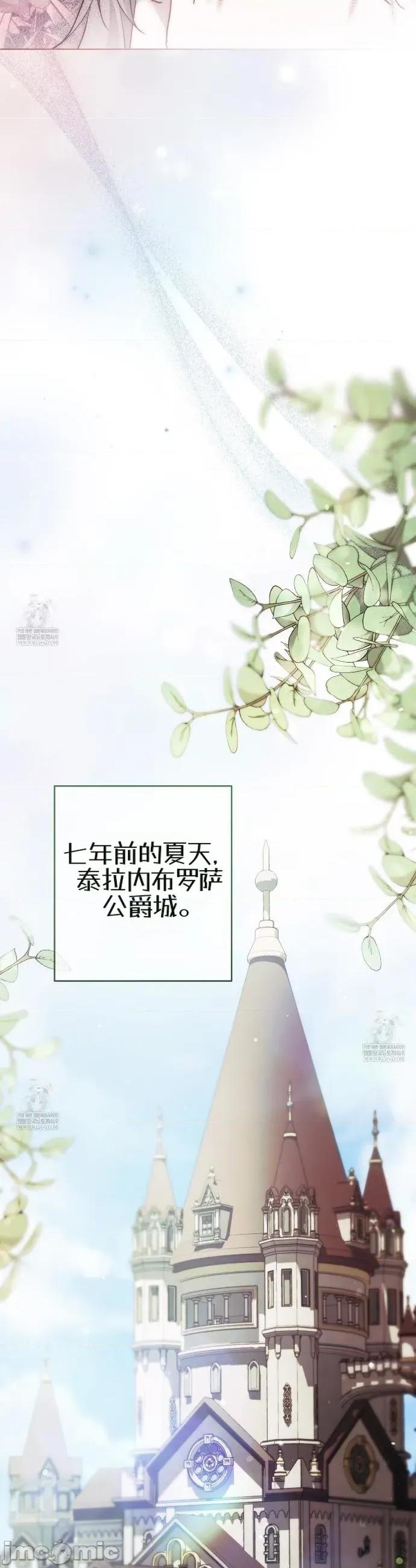 瓦伦蒂娜的天堂 瓦伦蒂娜的天堂 [完全版]12 第17页