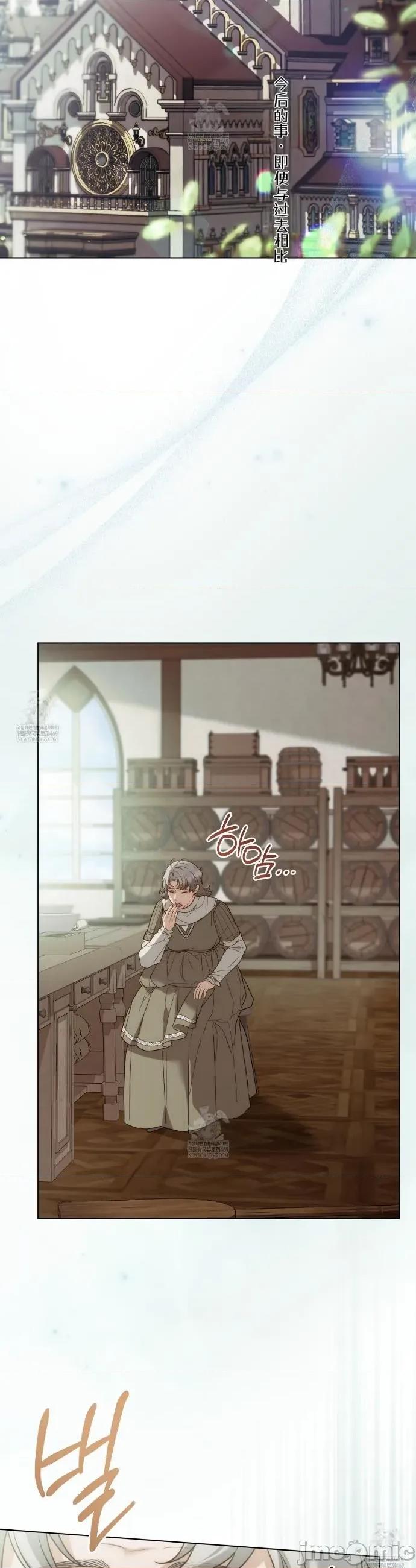 瓦伦蒂娜的天堂 瓦伦蒂娜的天堂 [完全版]12 第18页