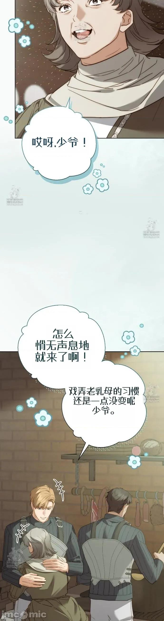 瓦伦蒂娜的天堂 瓦伦蒂娜的天堂 [完全版]12 第20页