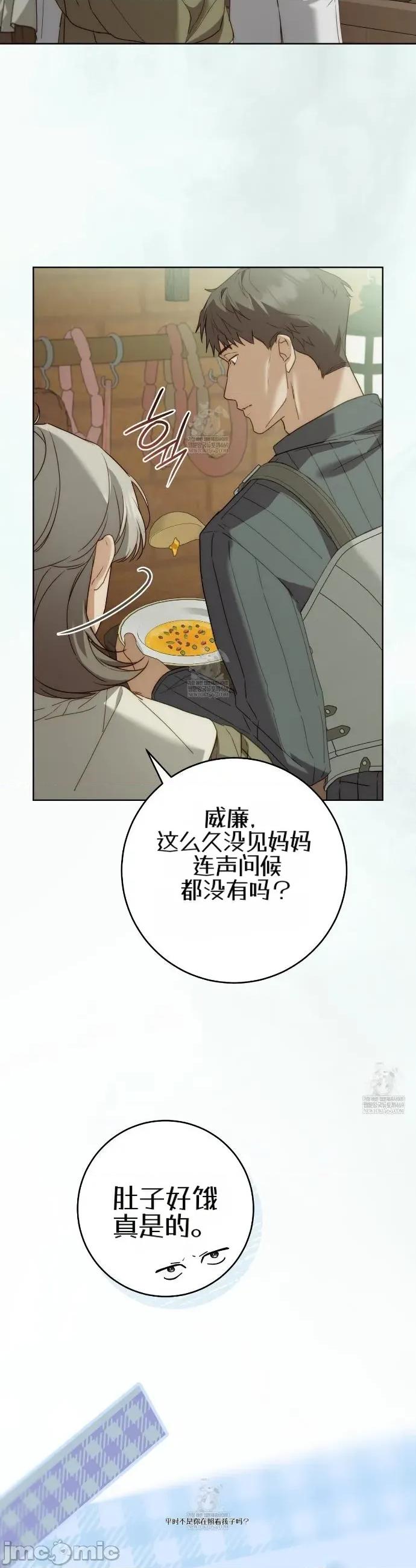 瓦伦蒂娜的天堂 瓦伦蒂娜的天堂 [完全版]12 第21页