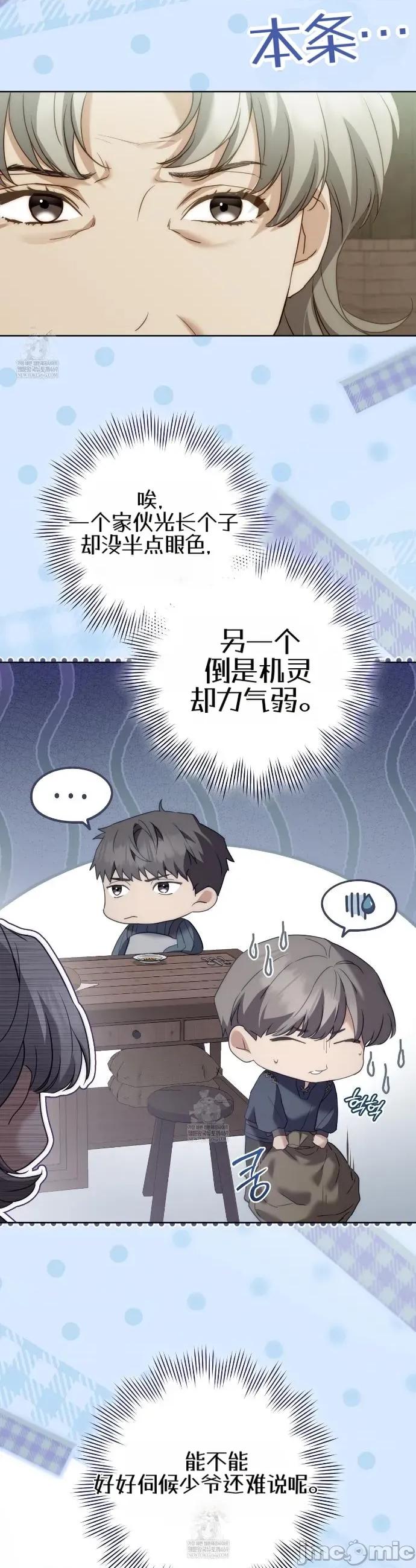 瓦伦蒂娜的天堂 瓦伦蒂娜的天堂 [完全版]12 第22页