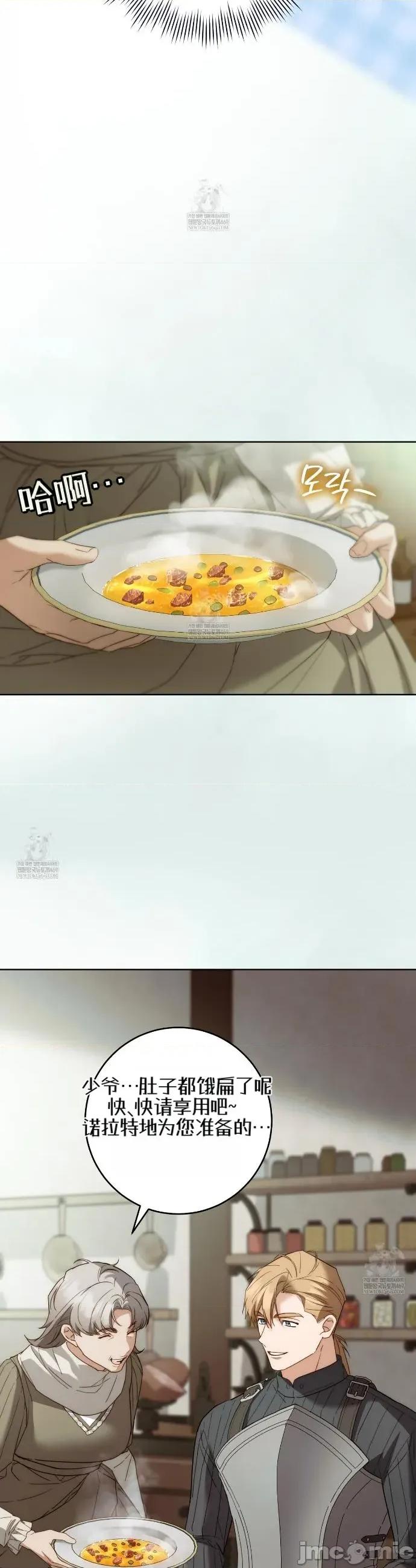 瓦伦蒂娜的天堂 瓦伦蒂娜的天堂 [完全版]12 第23页