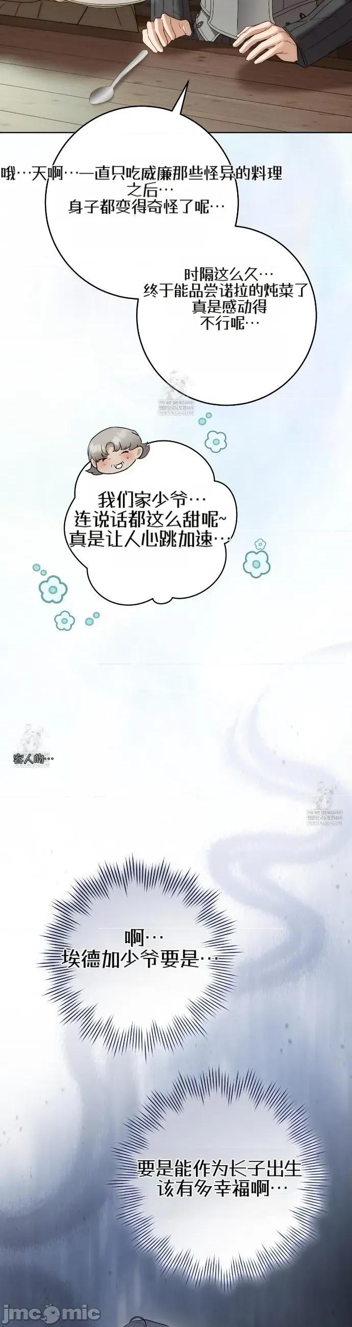 瓦伦蒂娜的天堂 瓦伦蒂娜的天堂 [完全版]12 第24页