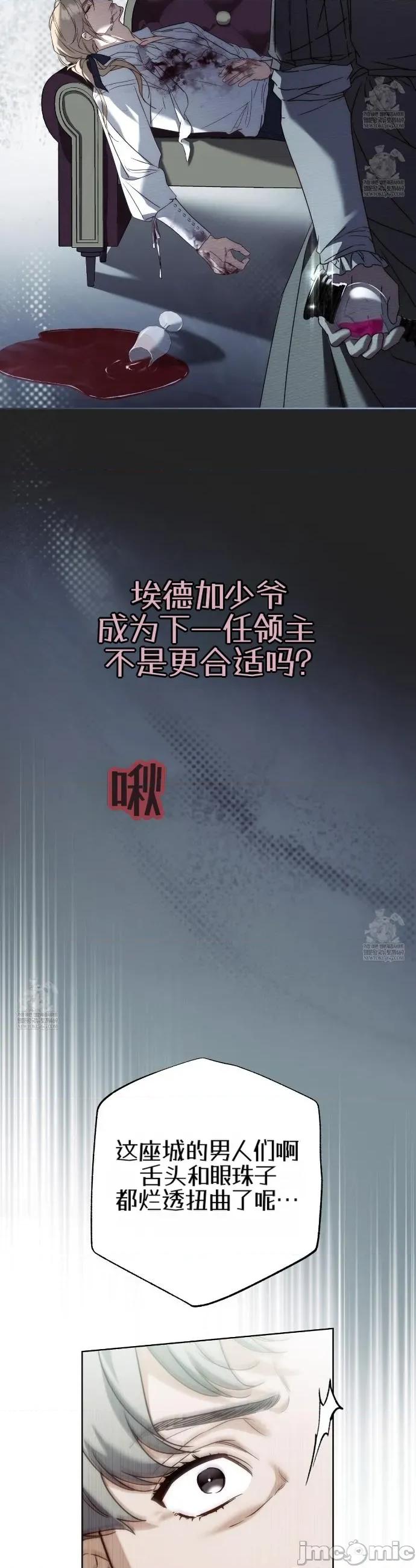 瓦伦蒂娜的天堂 瓦伦蒂娜的天堂 [完全版]12 第28页