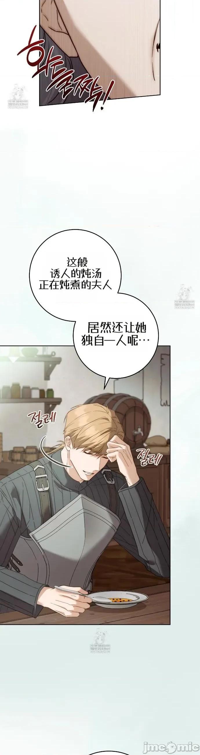 瓦伦蒂娜的天堂 瓦伦蒂娜的天堂 [完全版]12 第29页