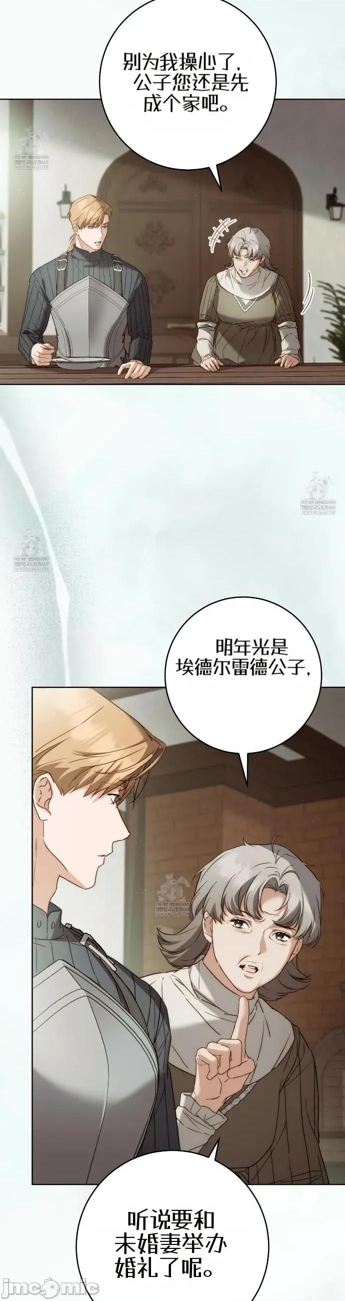 瓦伦蒂娜的天堂 瓦伦蒂娜的天堂 [完全版]12 第30页
