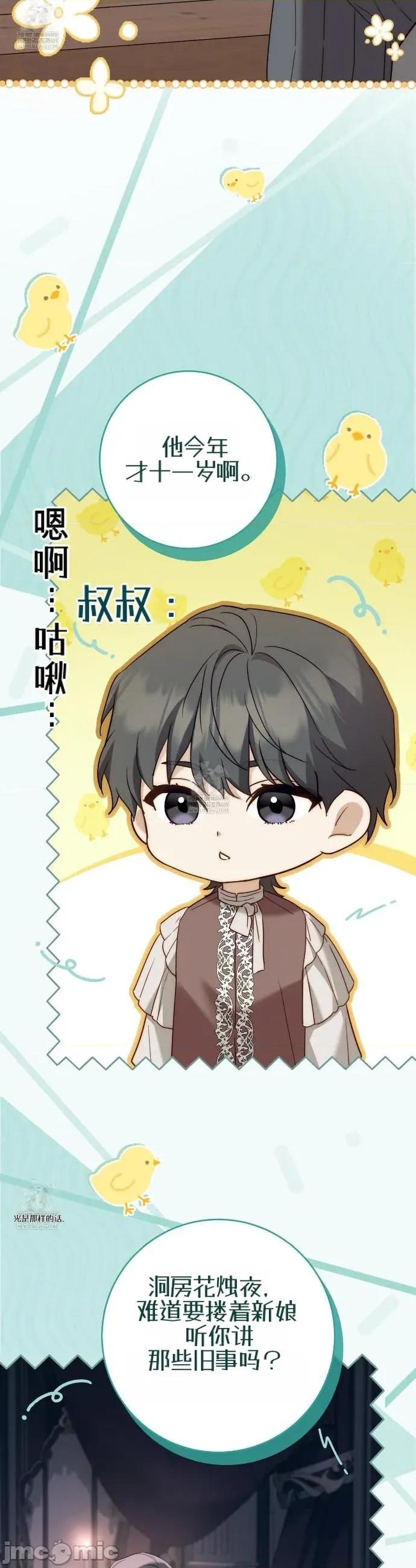 瓦伦蒂娜的天堂 瓦伦蒂娜的天堂 [完全版]12 第32页