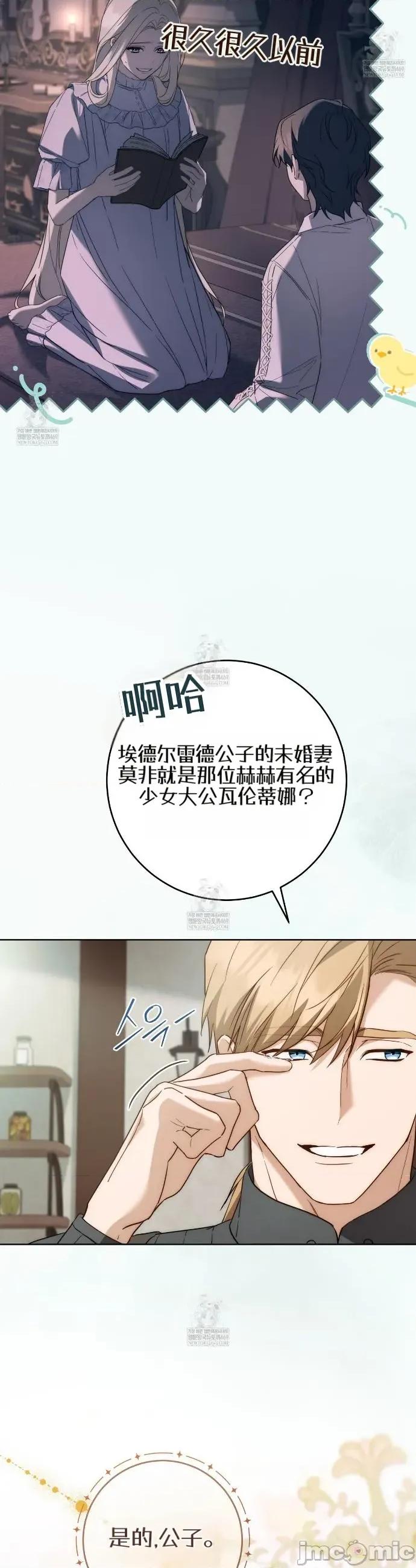 瓦伦蒂娜的天堂 瓦伦蒂娜的天堂 [完全版]12 第33页