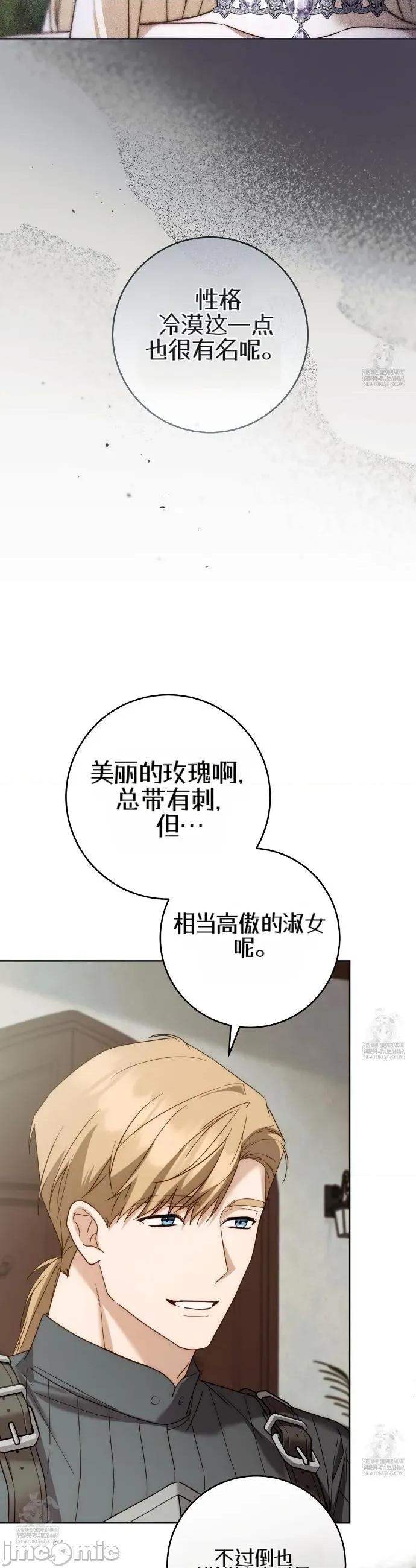 瓦伦蒂娜的天堂 瓦伦蒂娜的天堂 [完全版]12 第36页