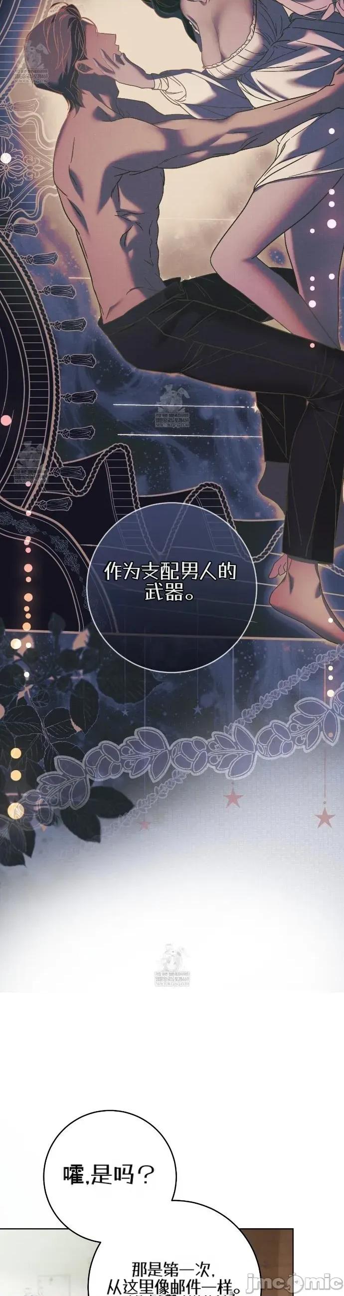 瓦伦蒂娜的天堂 瓦伦蒂娜的天堂 [完全版]12 第39页
