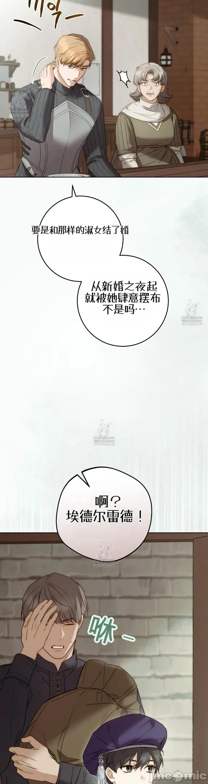 瓦伦蒂娜的天堂 瓦伦蒂娜的天堂 [完全版]12 第42页