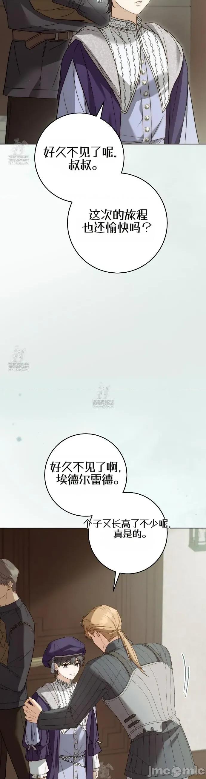 瓦伦蒂娜的天堂 瓦伦蒂娜的天堂 [完全版]12 第43页