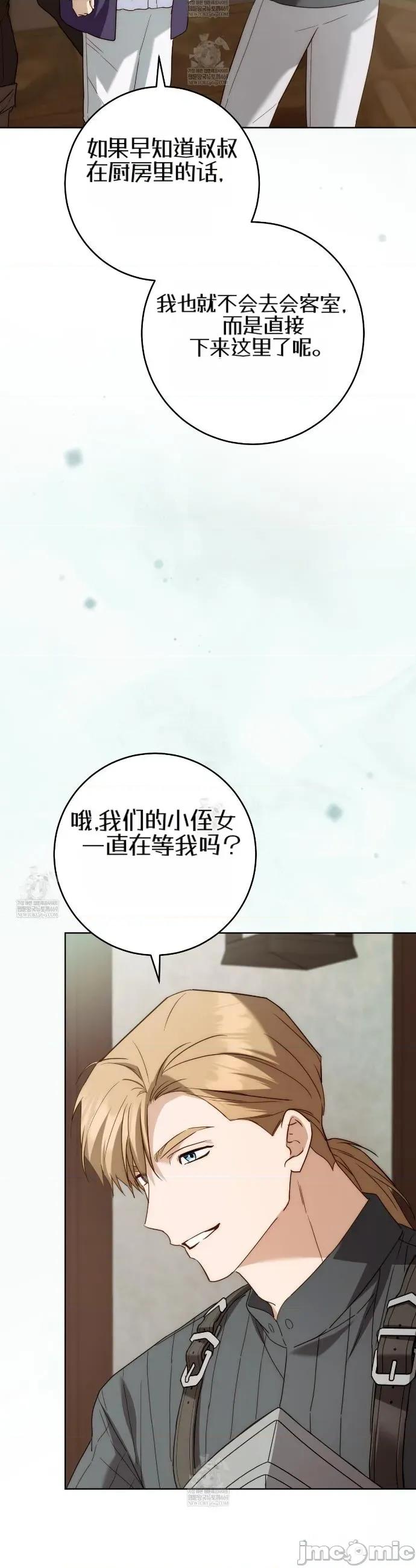 瓦伦蒂娜的天堂 瓦伦蒂娜的天堂 [完全版]12 第44页