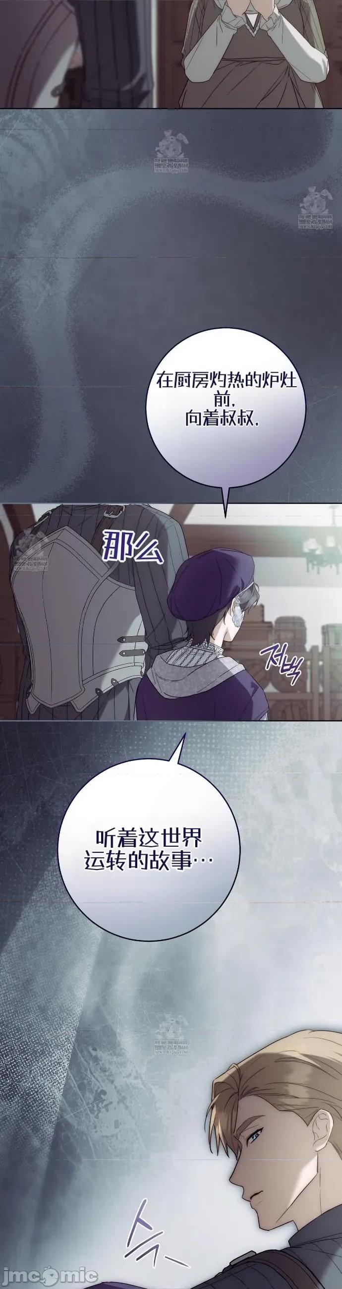 瓦伦蒂娜的天堂 瓦伦蒂娜的天堂 [完全版]12 第46页