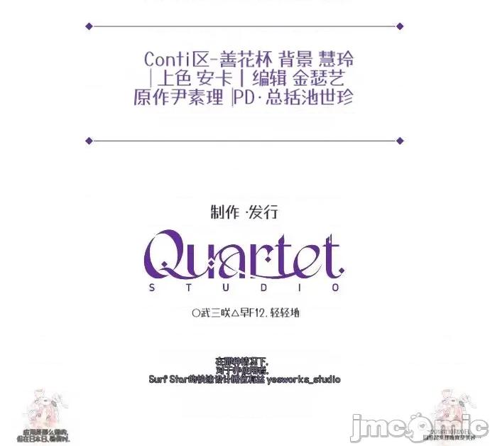 瓦伦蒂娜的天堂 瓦伦蒂娜的天堂 [完全版]12 第48页