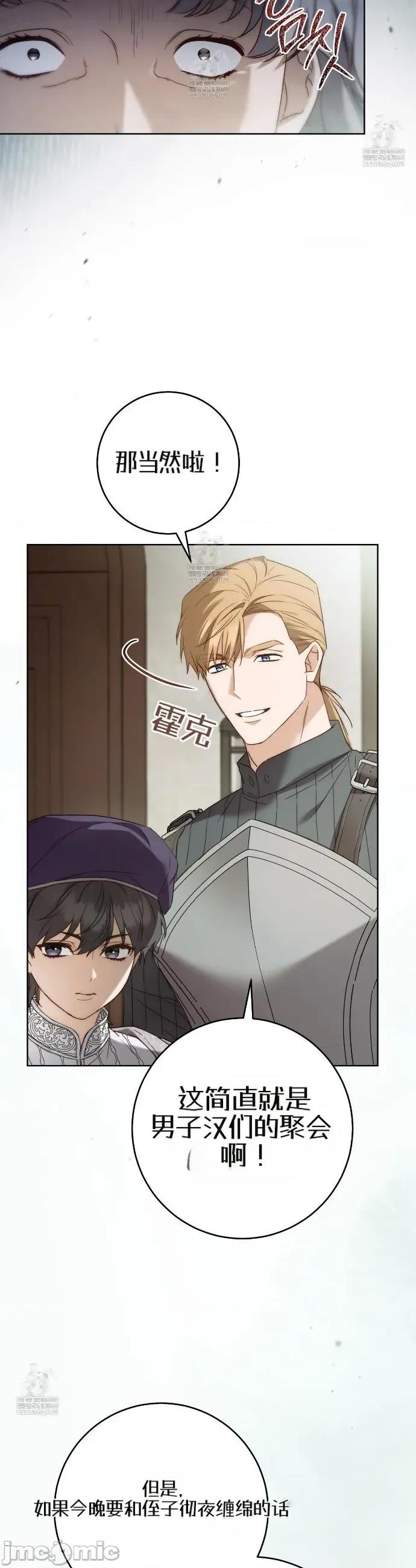 瓦伦蒂娜的天堂 瓦伦蒂娜的天堂 [完全版]13 第2页