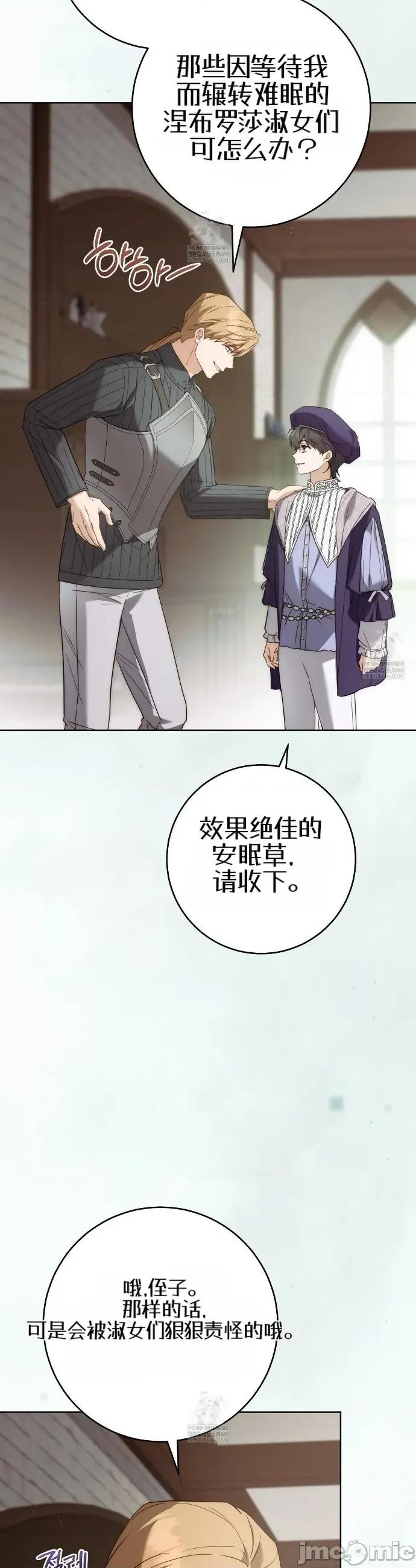 瓦伦蒂娜的天堂 瓦伦蒂娜的天堂 [完全版]13 第3页