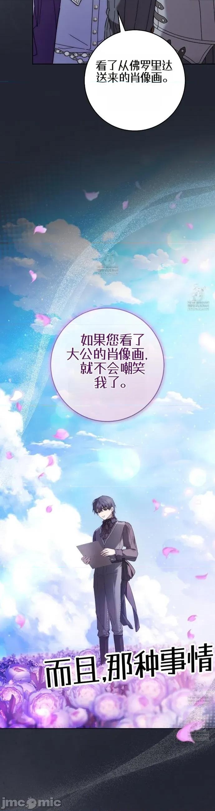瓦伦蒂娜的天堂 瓦伦蒂娜的天堂 [完全版]13 第7页