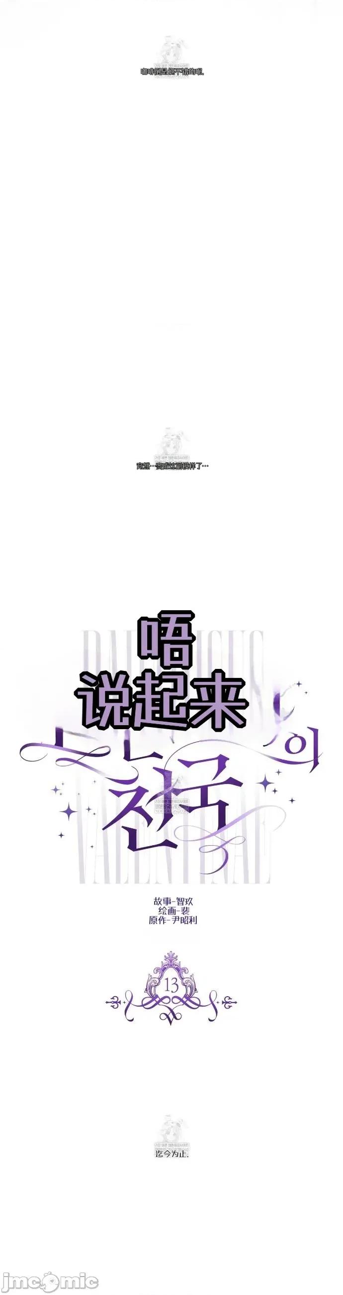 瓦伦蒂娜的天堂 瓦伦蒂娜的天堂 [完全版]13 第16页