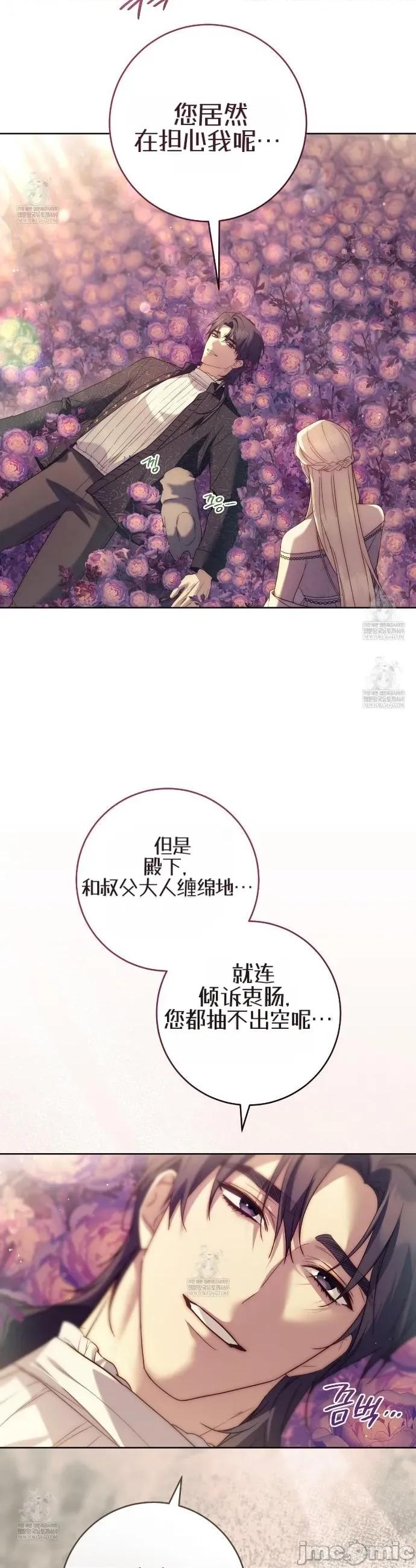 瓦伦蒂娜的天堂 瓦伦蒂娜的天堂 [完全版]13 第21页