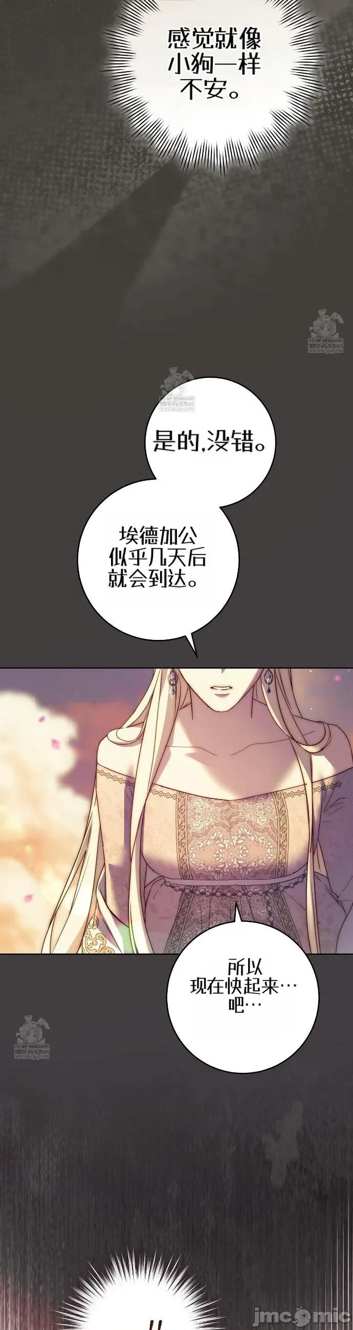 瓦伦蒂娜的天堂 瓦伦蒂娜的天堂 [完全版]13 第23页