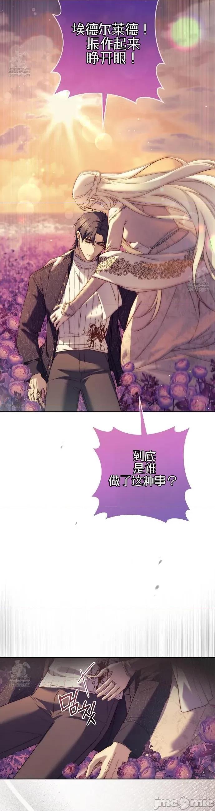 瓦伦蒂娜的天堂 瓦伦蒂娜的天堂 [完全版]13 第25页