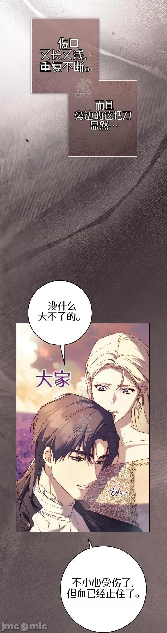 瓦伦蒂娜的天堂 瓦伦蒂娜的天堂 [完全版]13 第26页