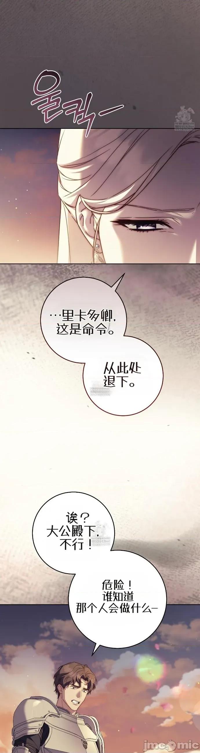 瓦伦蒂娜的天堂 瓦伦蒂娜的天堂 [完全版]13 第27页