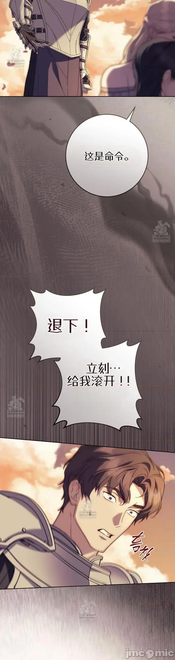 瓦伦蒂娜的天堂 瓦伦蒂娜的天堂 [完全版]13 第28页