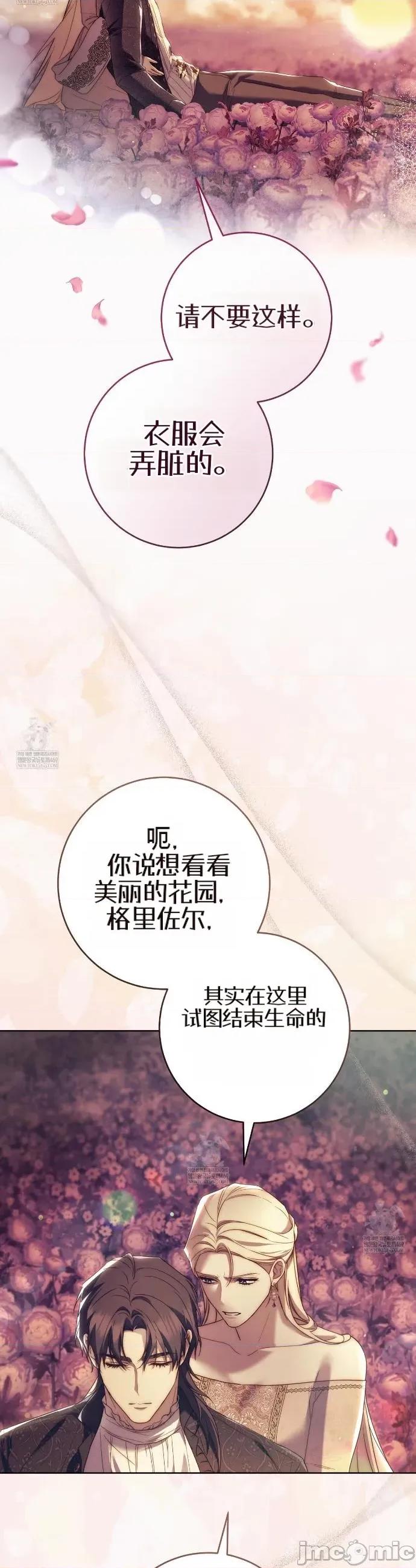 瓦伦蒂娜的天堂 瓦伦蒂娜的天堂 [完全版]13 第30页